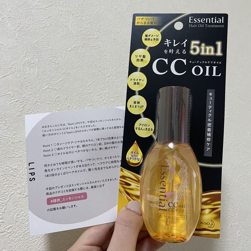 CCオイル/エッセンシャル/ヘアオイルを使ったクチコミ（1枚目）