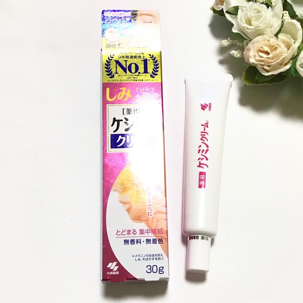 ケシミン クリームj/ケシミン/その他スキンケアを使ったクチコミ（1枚目）