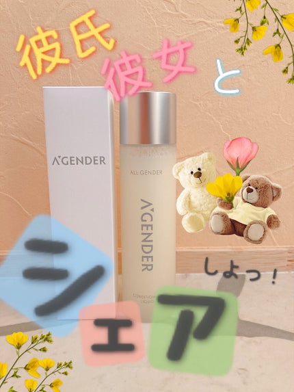 エージェンダー コンディショニング リキッド/A'GENDER/化粧水を使ったクチコミ(1枚目)