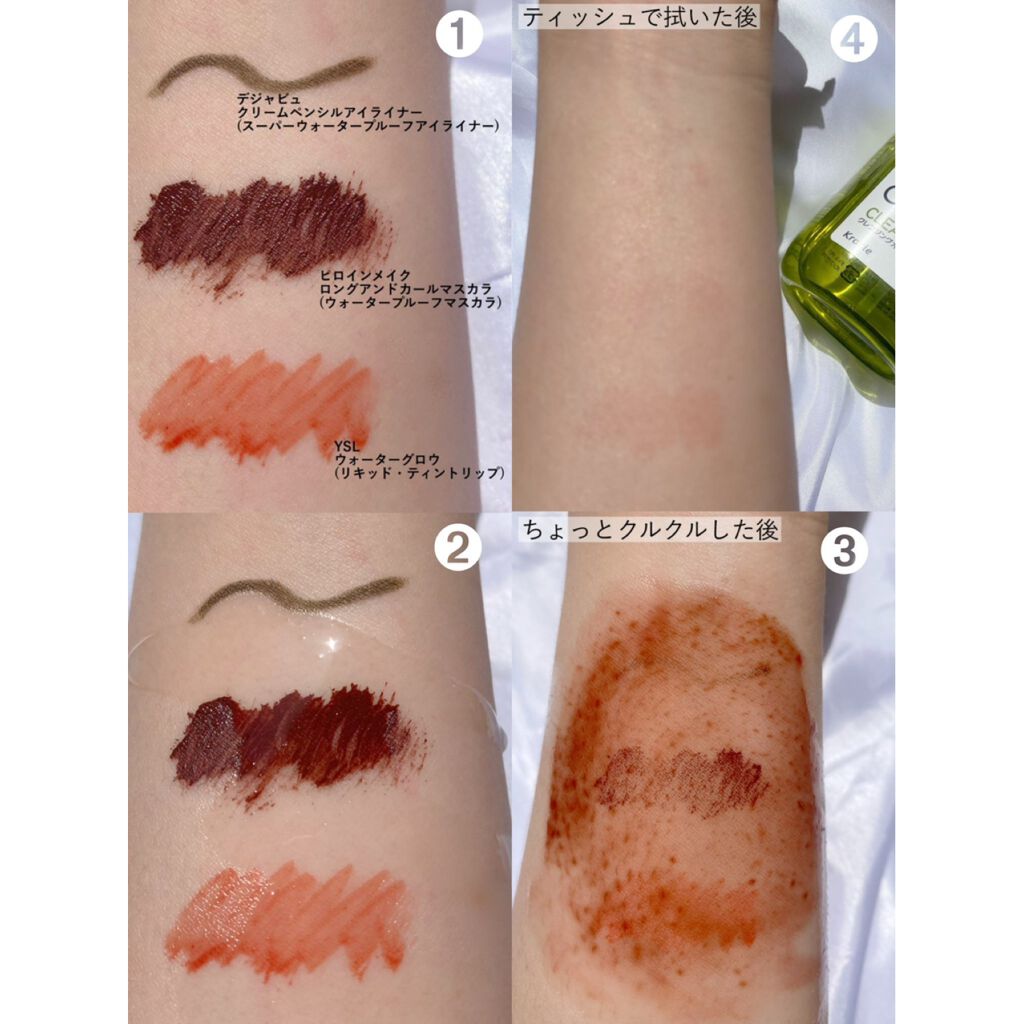 クレンジングオイル/ナイーブ ボタニカル/オイルクレンジングを使ったクチコミ(2枚目)