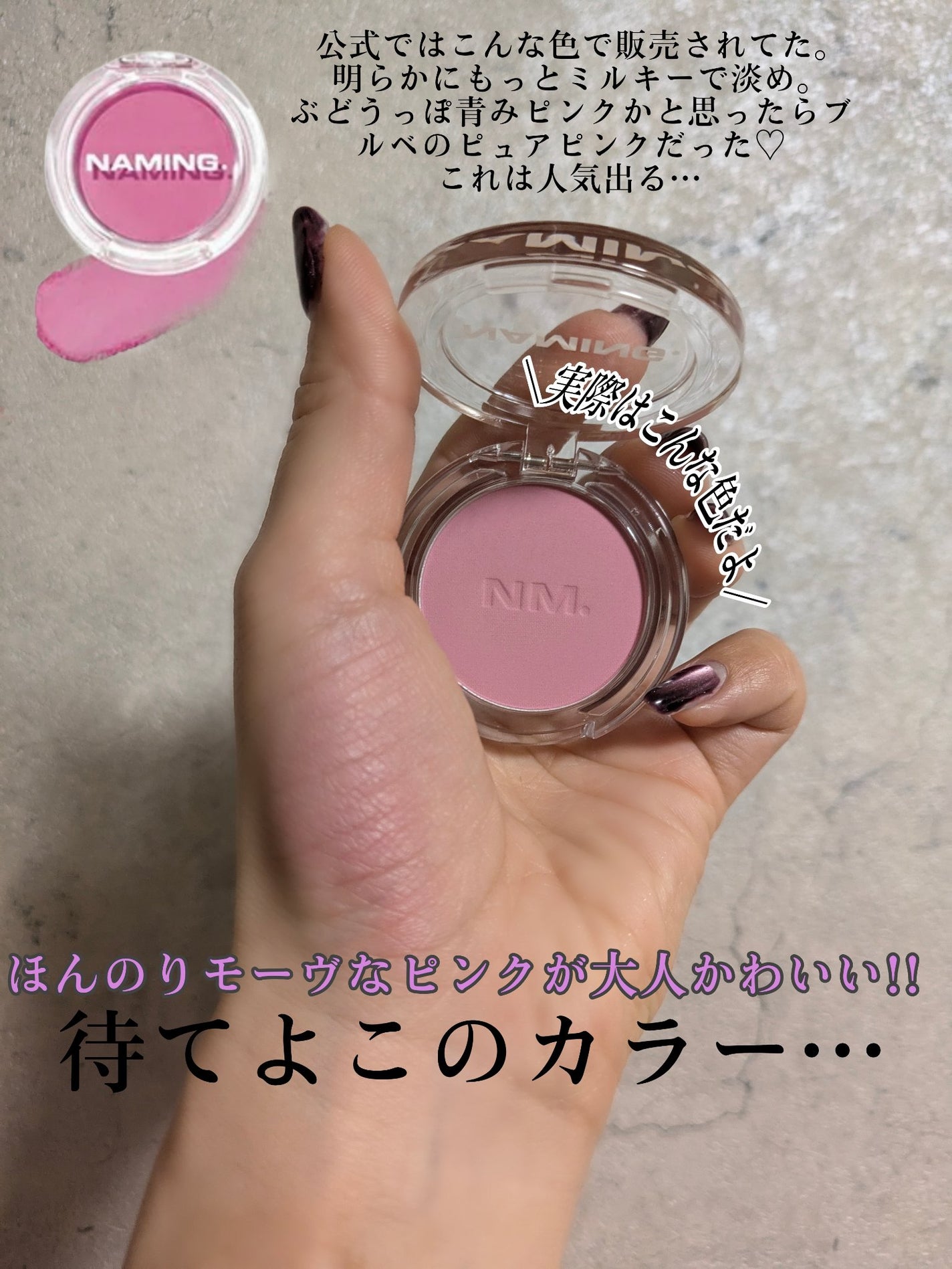 ネーミング フラッフィーパウダーブラッシュ/NAMING./パウダーチークを使ったクチコミ(3枚目)