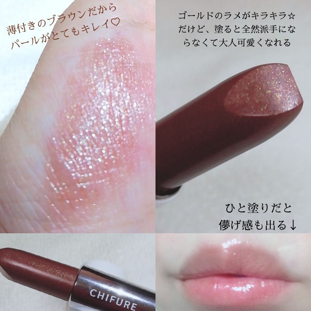 口紅(詰替用)/ちふれ/口紅を使ったクチコミ(2枚目)