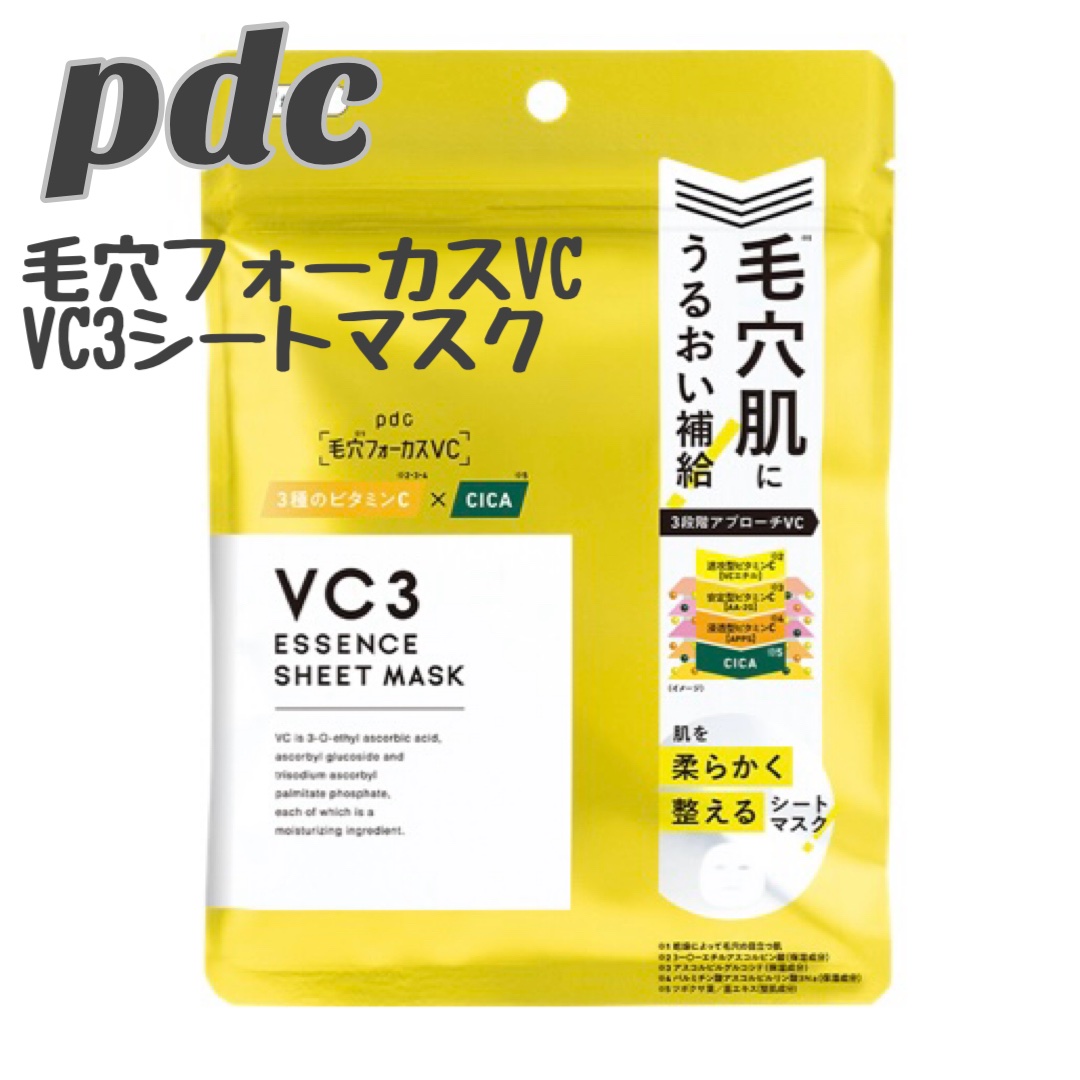 毛穴フォーカスVC VC3シートマスク/pdc/シートマスク・パックを使ったクチコミ（1枚目）