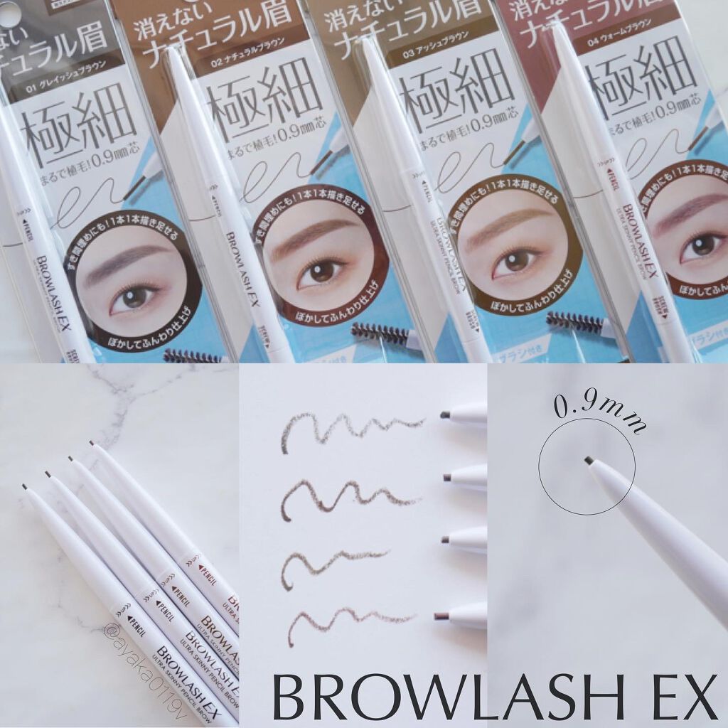 ブロウラッシュEX ウルトラスキニーペンシルブロウ N/ブロウラッシュ/アイブロウペンシルを使ったクチコミ(1枚目)