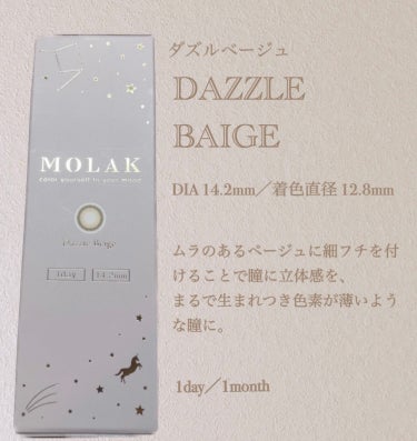 MOLAK 1day ダズルベージュ/MOLAK/ワンデー（１DAY）カラコンを使ったクチコミ（2枚目）