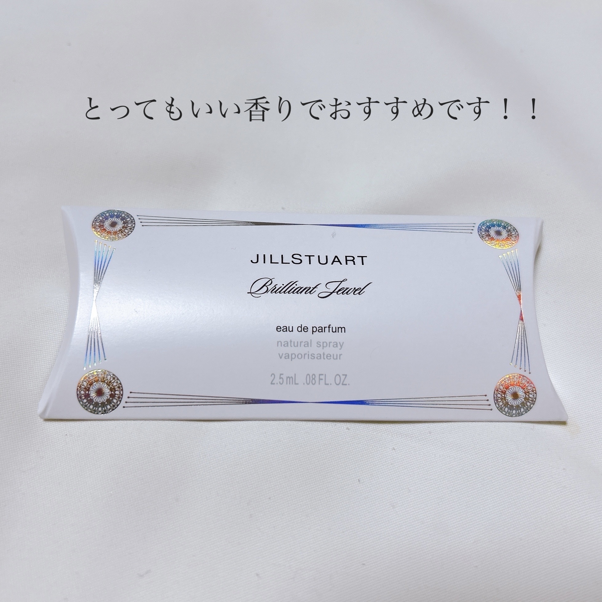 ジルスチュアート ブリリアントジュエル オードパルファン/JILL STUART/香水(レディース)を使ったクチコミ（3枚目）