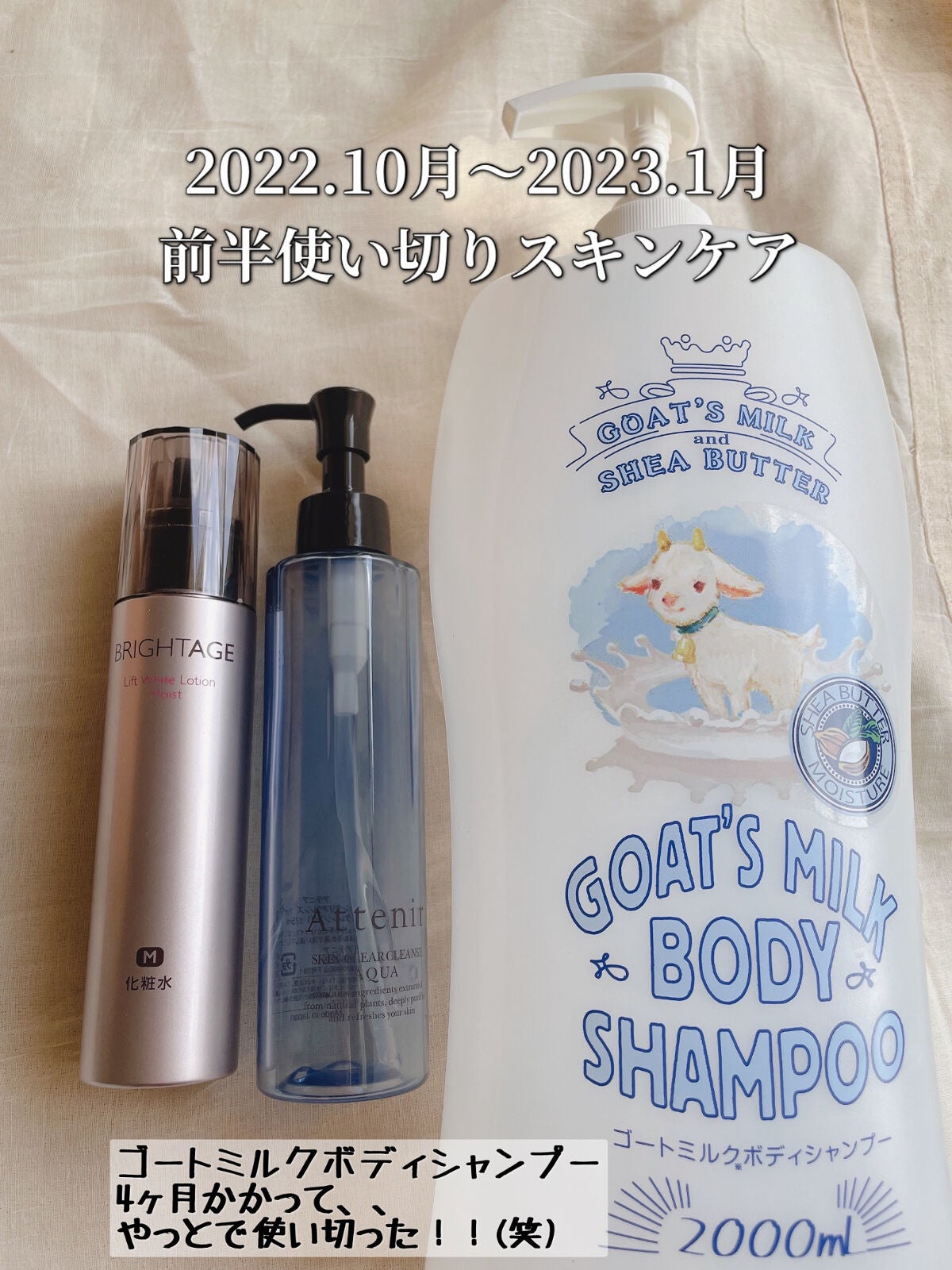 ボディシャンプー ゴートミルク/Leivy/ボディソープを使ったクチコミ(1枚目)