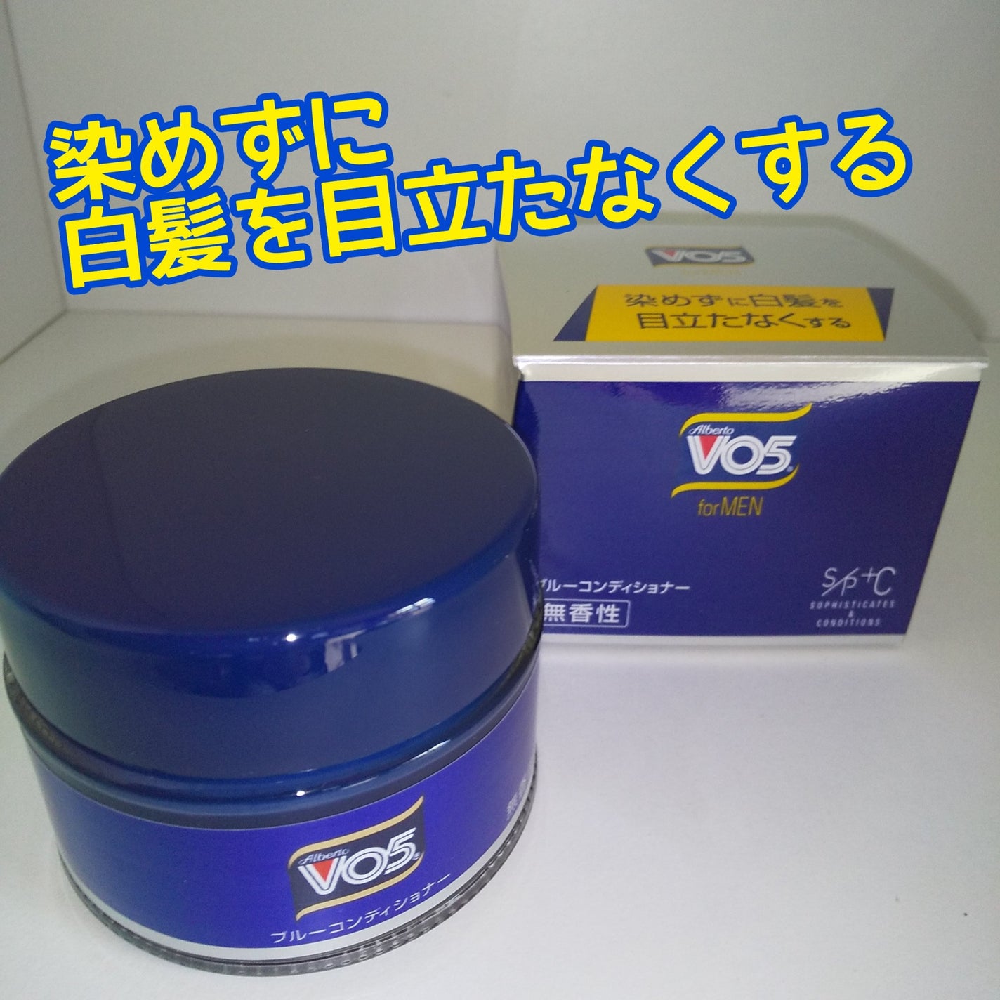 ブルーコンディショナー/VO5/その他スタイリングを使ったクチコミ(1枚目)