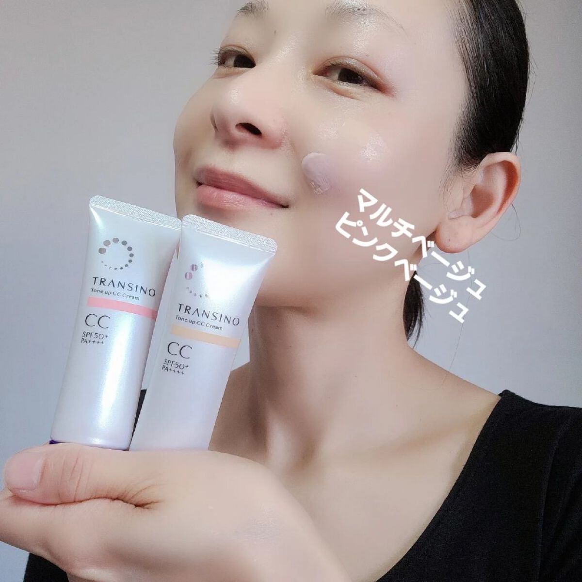 薬用トーンアップCCクリーム/トランシーノ/CCクリームを使ったクチコミ（3枚目）