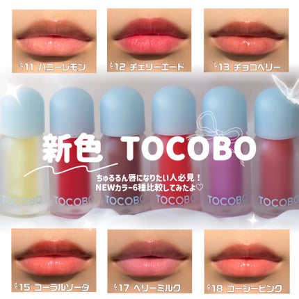 ジューシーベリープランピングリップオイル/TOCOBO/リップグロスを使ったクチコミ(1枚目)