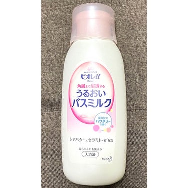 角層まで浸透する うるおいバスミルク ほのかでパウダリーな香り 600ml （約15回分）/ビオレu/入浴剤を使ったクチコミ（2枚目）