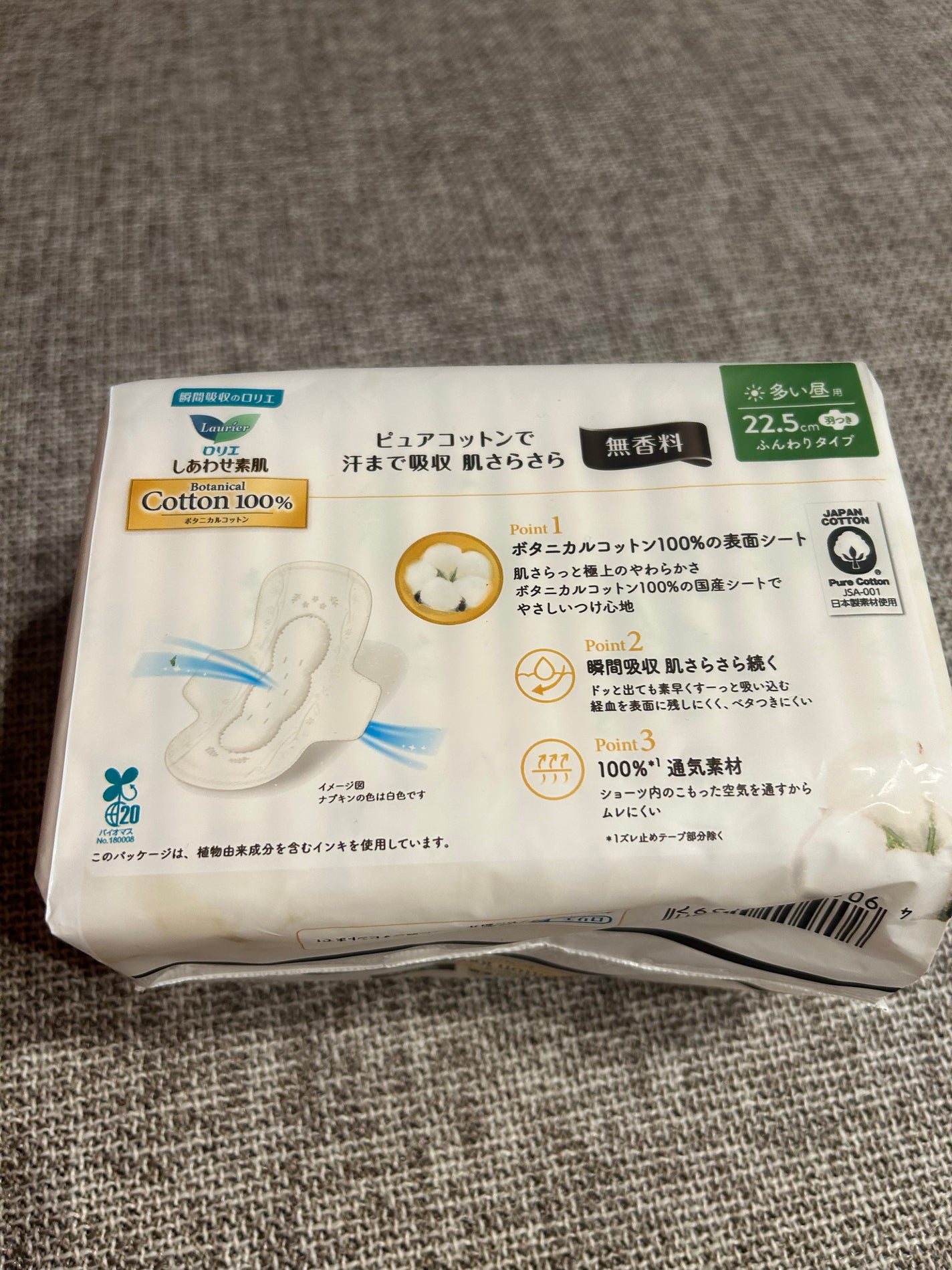 ããããçŽ èãBotanical Cotton100ïŒ
ãç¡éŠæïŒå€ãæŒçšã22.5cmïŒ/ããªãš/ãããã³ã䜿ã£ãã¯ãã³ãïŒ2æç®ïŒ