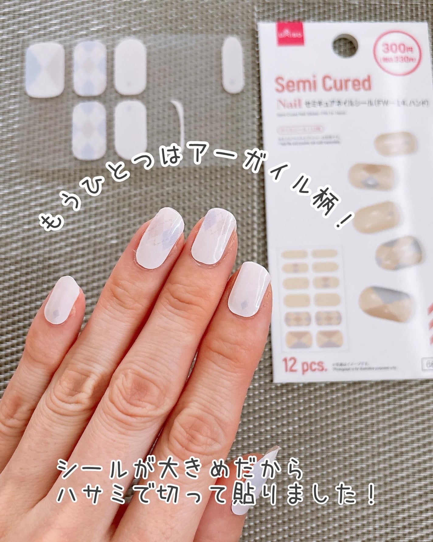 セミキュアネイルシール ハンド/DAISO/ネイルシールを使ったクチコミ(7枚目)