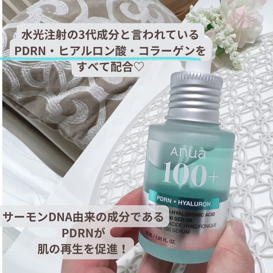 PDRNヒアルロン酸カプセル100セラム/Anua/美容液を使ったクチコミ（2枚目）