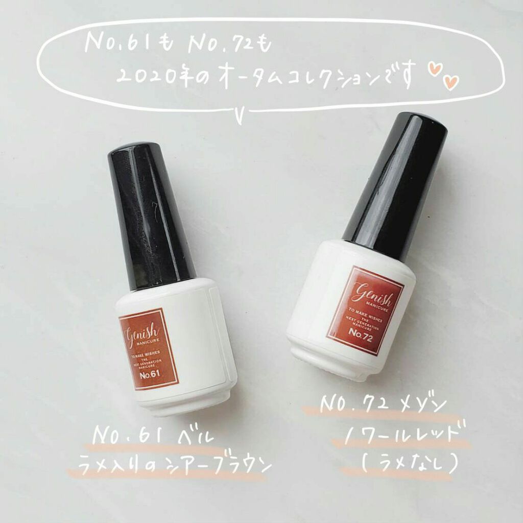 ジーニッシュ/ジーニッシュマニキュア/マニキュアを使ったクチコミ（3枚目）