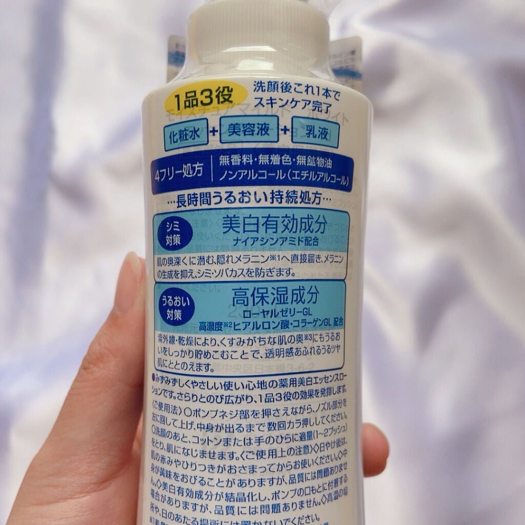 モイスチュアマイルドホワイト パーフェクトエッセンス/モイスチュアマイルド ホワイト/オールインワン化粧品を使ったクチコミ(3枚目)