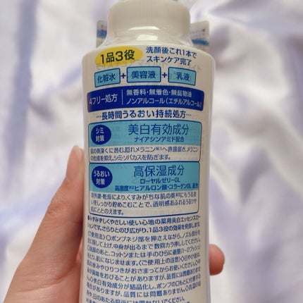 モイスチュアマイルドホワイト パーフェクトエッセンス/モイスチュアマイルド ホワイト/オールインワン化粧品を使ったクチコミ(3枚目)
