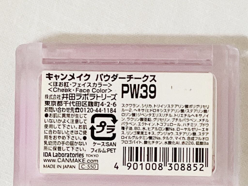 【旧品】パウダーチークス/キャンメイク/パウダーチークを使ったクチコミ（3枚目）