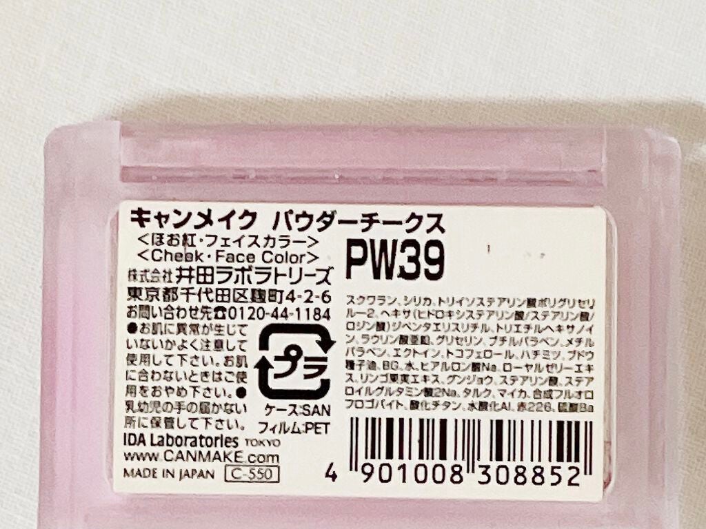 【旧品】パウダーチークス/キャンメイク/パウダーチークを使ったクチコミ(3枚目)