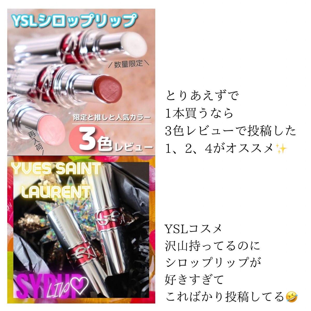 YSL ラブシャイン キャンディグレーズ/YVES SAINT LAURENT BEAUTE/口紅を使ったクチコミ(5枚目)