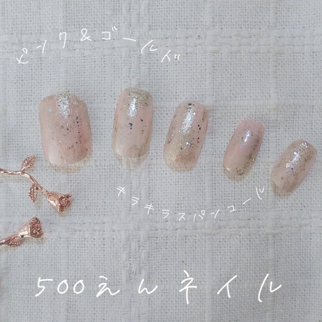 BWはがせるマニキュア/ビューティーワールド/マニキュアを使ったクチコミ(1枚目)