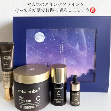 ディープビタCクリーム/MEDICUBE/フェイスクリームを使ったクチコミ(5枚目)