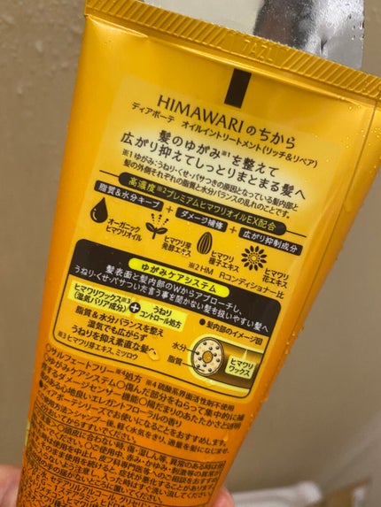 オイルイントリートメント(リッチ&リペア)/ディアボーテ/洗い流すヘアトリートメントを使ったクチコミ(2枚目)