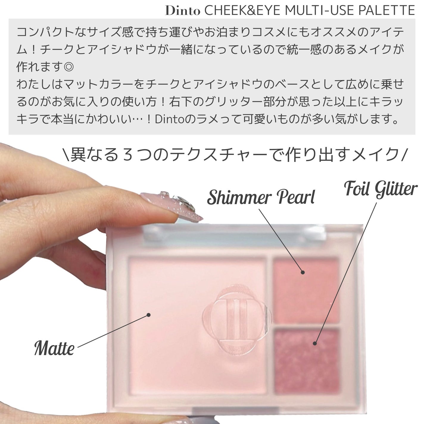 (ルシャブートコレクション)チーク&アイ マルチユーズ パレット/Dinto/パウダーチークを使ったクチコミ(2枚目)