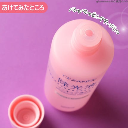 マイルド エナメルリムーバーN/CEZANNE/除光液を使ったクチコミ(3枚目)