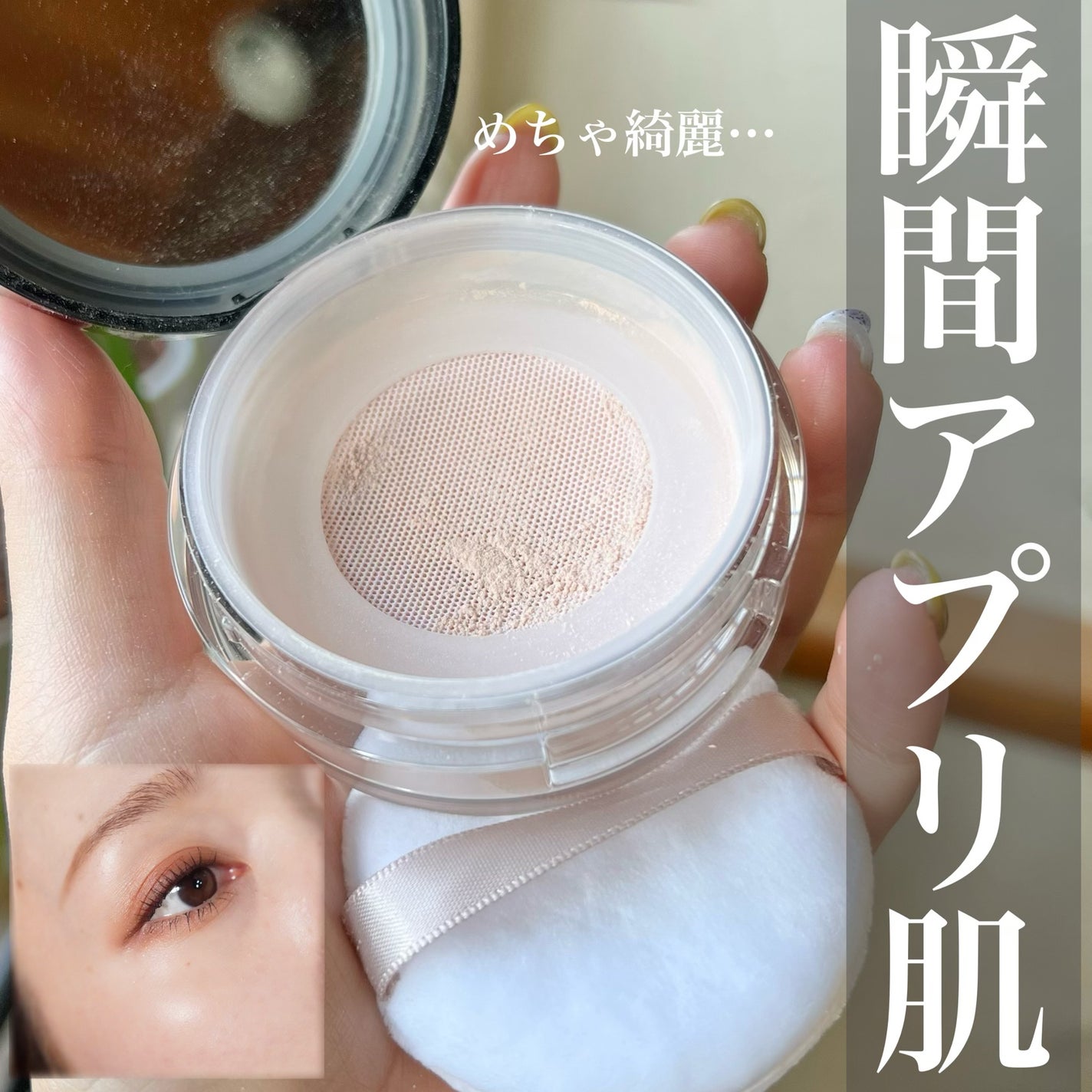 シルクウェットパウダー/セフィーヌ/パウダーファンデーションを使ったクチコミ(1枚目)