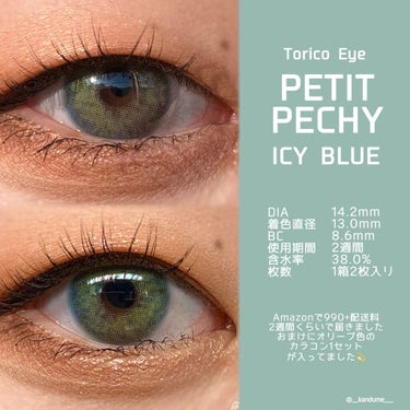 Torico Eye. Petit Pechyのクチコミ「高発色 ハーフカラコン 🍃✨

Torico Eye  PETIT PECHY / ICY B.....」（3枚目）