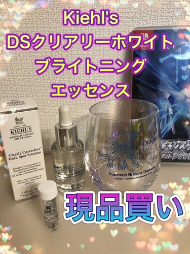 キールズ DS クリアリーブライト エッセンス[医薬部外品]/Kiehl's/美容液を使ったクチコミ（1枚目）