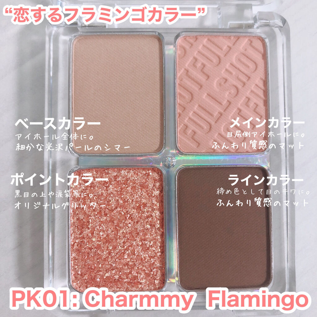 フルショット ルーティーン アイパレット BR01 Naughty Chip/A’pieu/アイシャドウパレットを使ったクチコミ（3枚目）