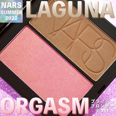 サマーアンレイテッド ブラッシュブロンザーデュオ/NARS/パウダーチークを使ったクチコミ（1枚目）