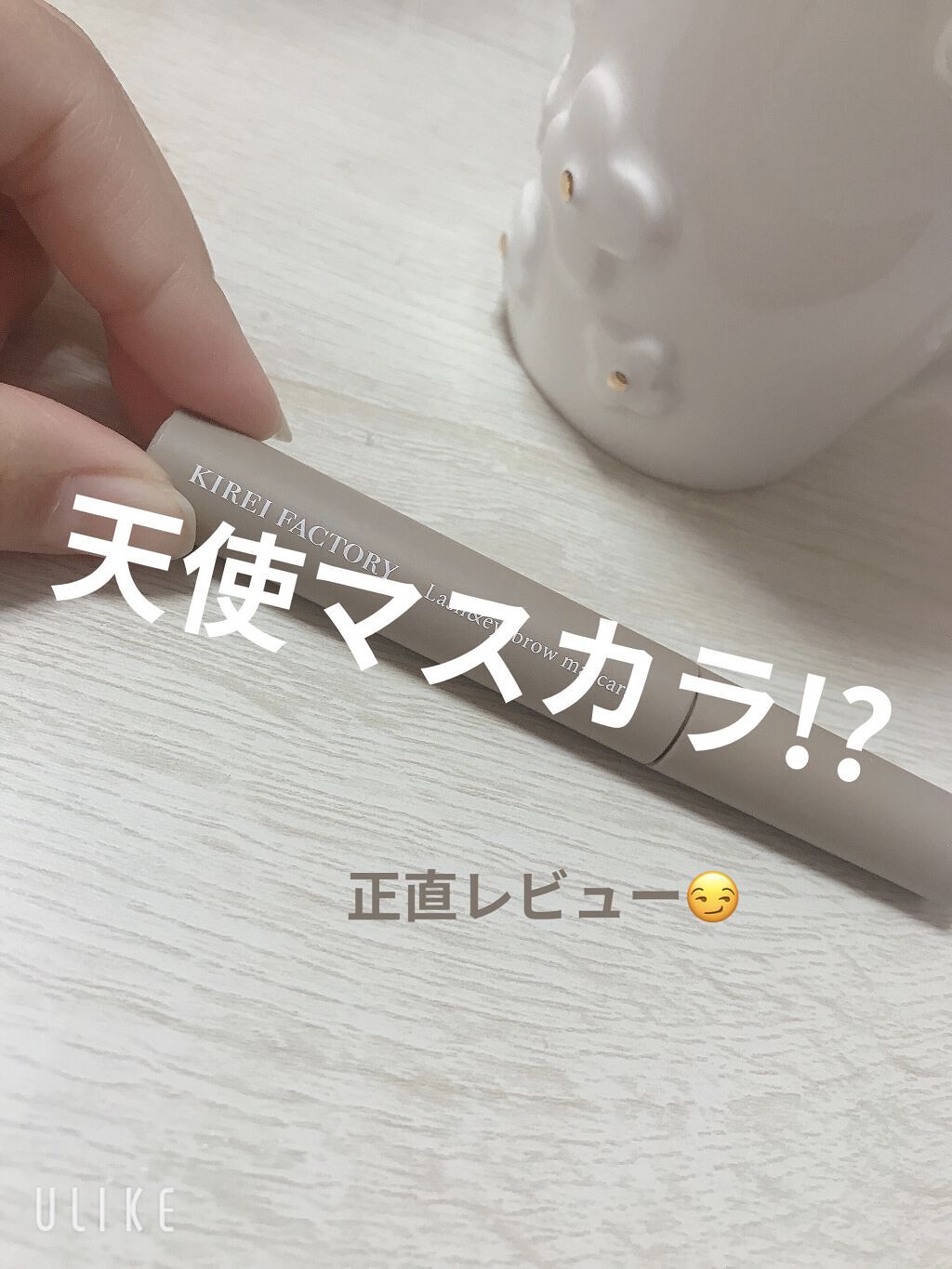 を使ったクチコミ（1枚目）