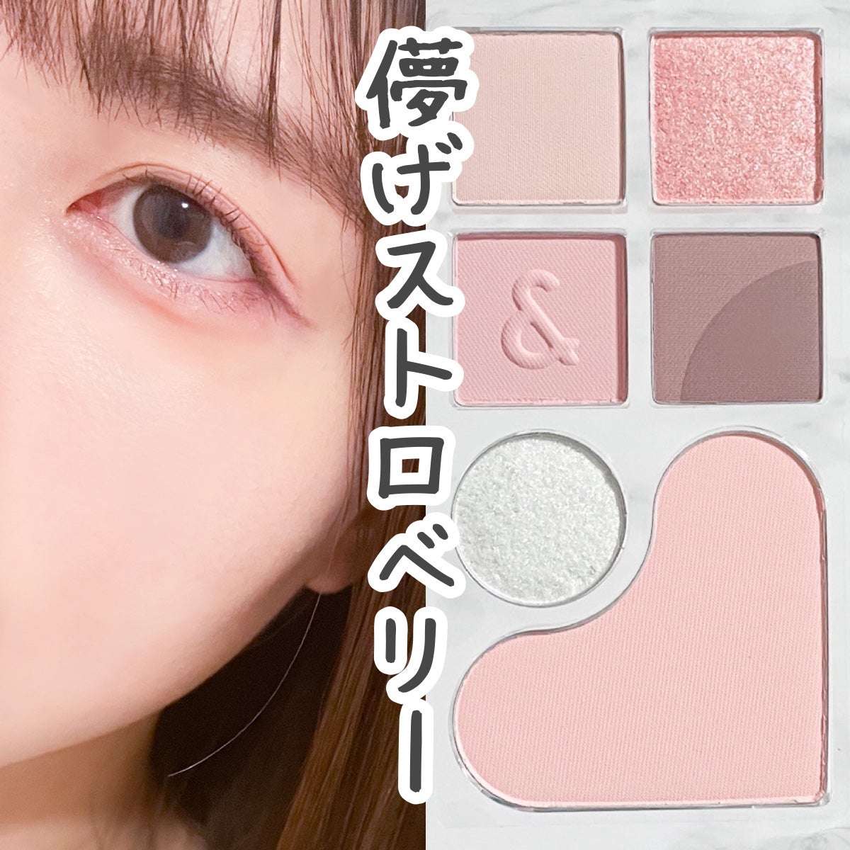 ベアレイヤーパレット/rom&nd/アイシャドウパレットを使ったクチコミ(1枚目)