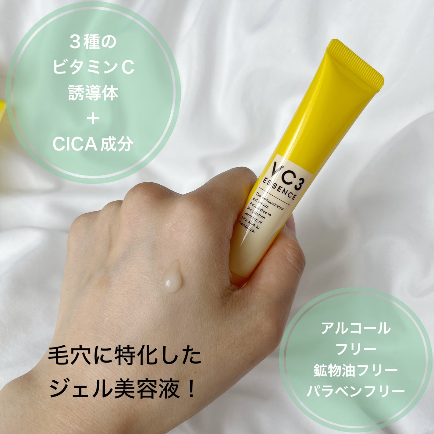 毛穴フォーカスVC VC3エッセンス/pdc/美容液を使ったクチコミ(3枚目)