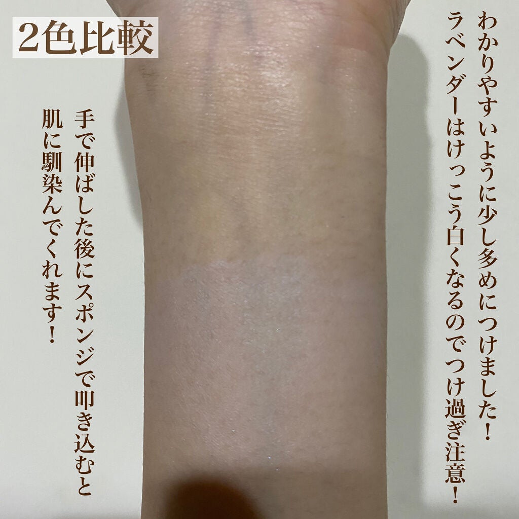 トーンアップカラープライマー /Ririmew/化粧下地を使ったクチコミ(5枚目)