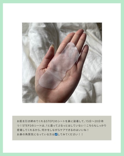 ナチュラルマイルドクリアノーズパック/ilso/シートマスク・パックを使ったクチコミ(5枚目)