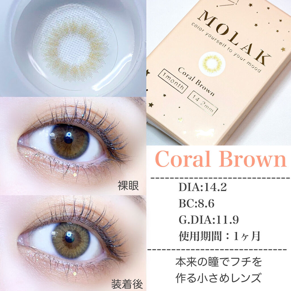 MOLAK 1month コーラルブラウン/MOLAK/１ヶ月（１MONTH）カラコンを使ったクチコミ（2枚目）