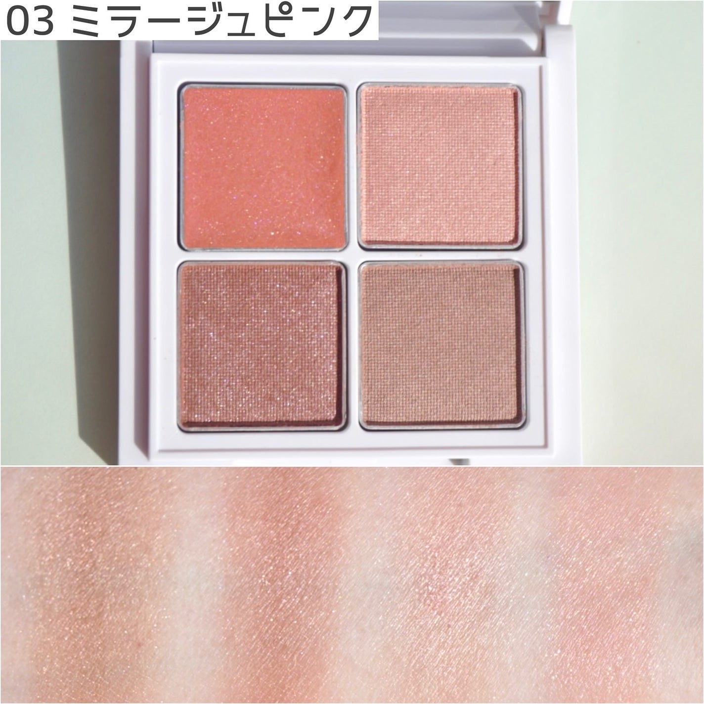 ミネラルマルチアイパレット/SUIKO HATSUCURE/マルチパレットを使ったクチコミ(4枚目)