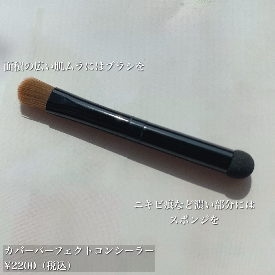 カバーパーフェクトコンシーラー/upink/パレットコンシーラーを使ったクチコミ（3枚目）