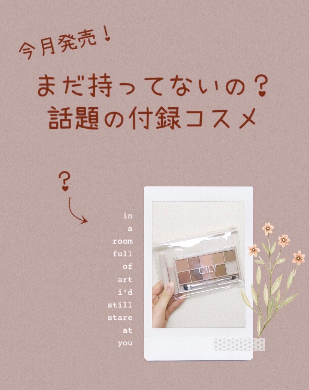 special cosme book/CILY/雑誌を使ったクチコミ(1枚目)