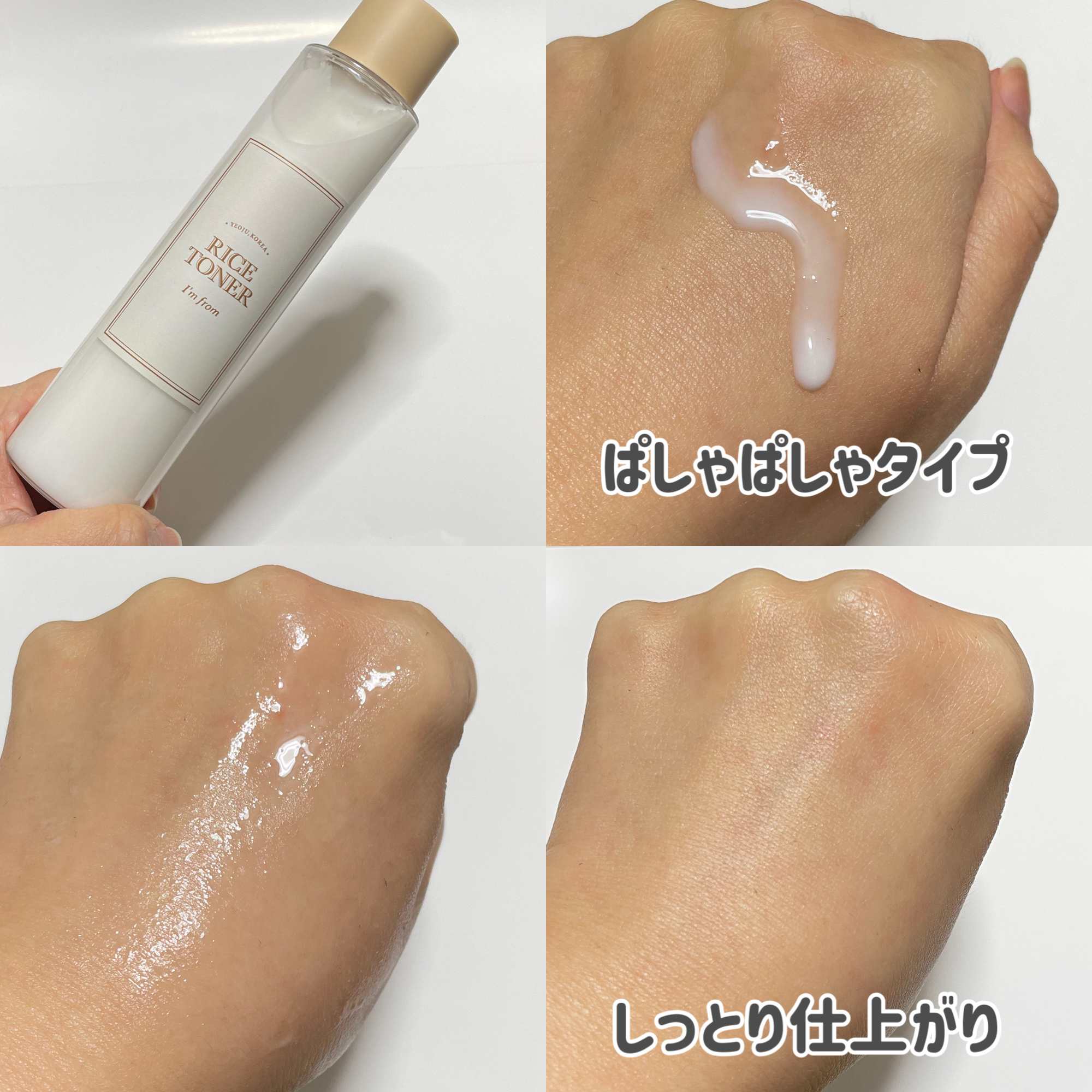 RICE MASK/I'm from/洗い流すパック・マスクを使ったクチコミ（2枚目）