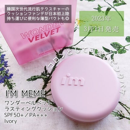 ã¯ã³ããŒãã«ãããã©ã¹ãã£ã³ã°ã¯ãã·ã§ã³/iâm meme/ã¯ãã·ã§ã³ãã¡ã³ããŒã·ã§ã³ã䜿ã£ãã¯ãã³ãïŒ2æç®ïŒ