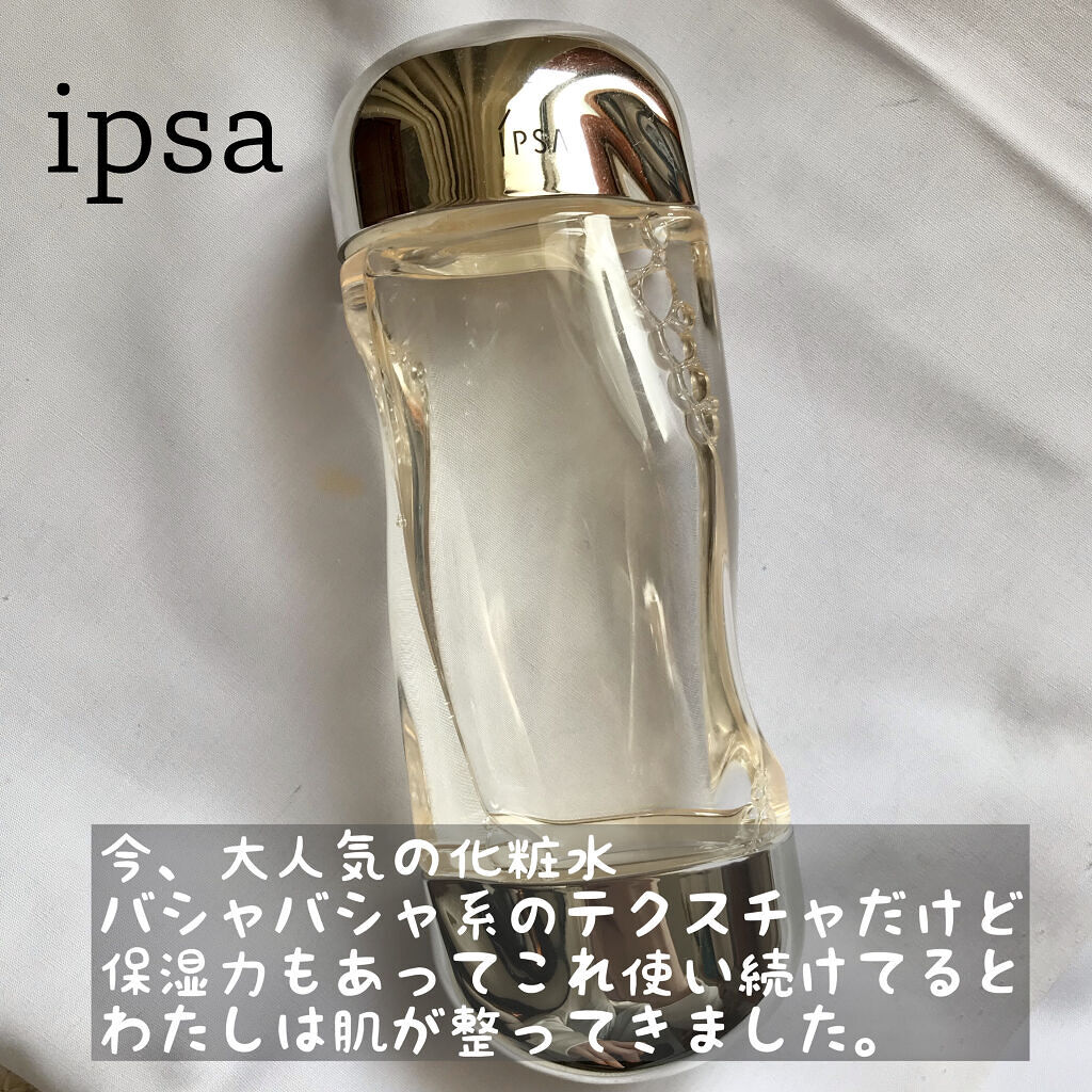 ザ・タイムR アクア/IPSA/化粧水を使ったクチコミ（2枚目）