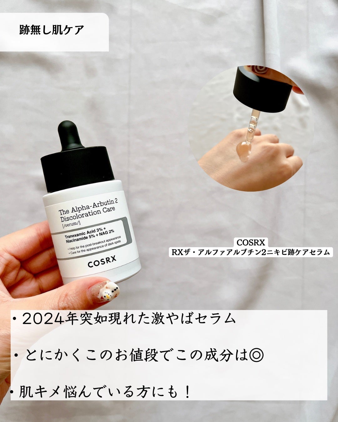 サミュ ガラクトポア セラム/SAM'U/美容液を使ったクチコミ(4枚目)