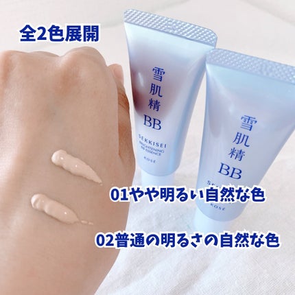 ブライト BBエッセンス/雪肌精/BBクリームを使ったクチコミ(2枚目)