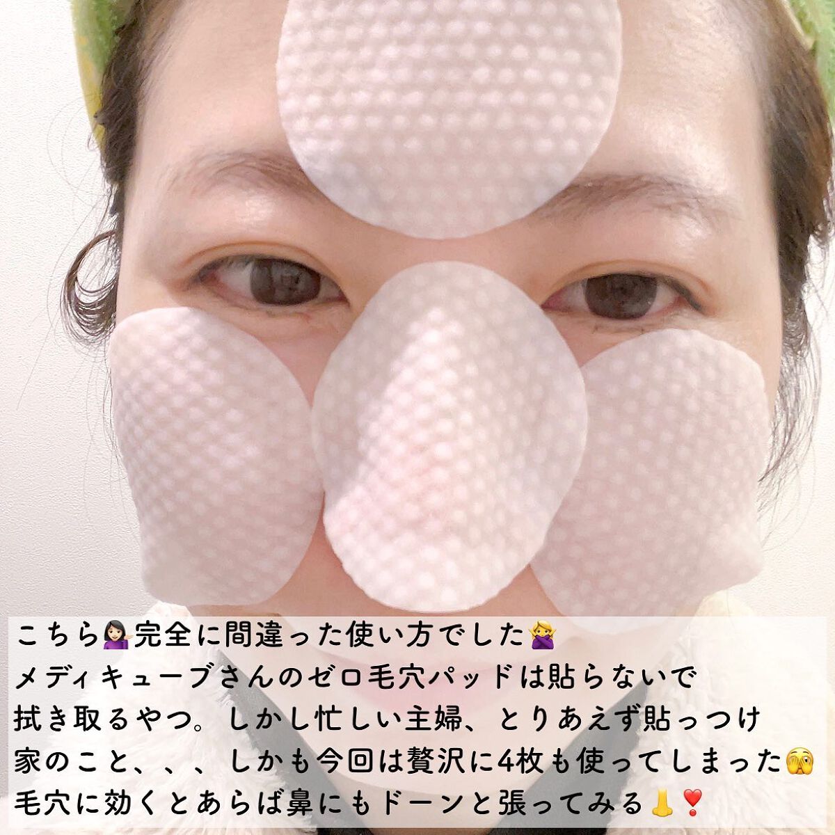ゼロ毛穴パッド 2.0/MEDICUBE/トナーパッドを使ったクチコミ(2枚目)