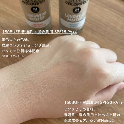 カラーステイ ロングウェア メイクアップ/REVLON/リキッドファンデーションを使ったクチコミ(3枚目)